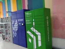 почтомат Почта России в Звенигороде