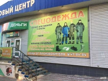 Спецобувь Вяттекс в Кирове