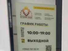 магазин Инструментдисконт в Нижнем Новгороде