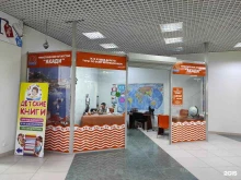 туристическая фирма Акади в Екатеринбурге