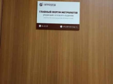центр недвижимости и права Мегаполис в Тюмени
