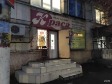 магазин косметики и парфюмерии Краса в Курске