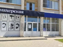 управляющая компания Экоград в Тамбове