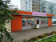 магазин продуктов Удачный в Красноярске