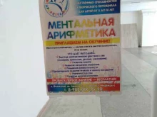 центр раннего развития Мудрая сова Сид в Волжском