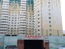 автостоянка Спс паркинг в Сургуте