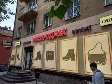 магазин распродаж Обнова в Перми