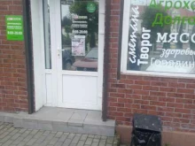 фирменный магазин Наш продукт в Гвардейске