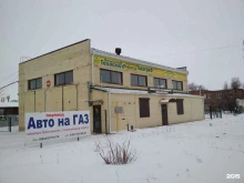 Газовое оборудование для автотранспорта Центр переоборудования и технического осмотра транспортных средств в Волжском
