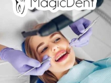 стоматологическая клиника MagicDent в Владивостоке