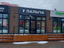 фирменный магазин У Палыча в Тольятти