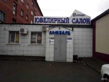 Кузнецкий ломбард, Климасенко, 10 