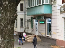 аптека Ремедиа в Краснодаре