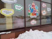 детский центр Умняшки в Набережных Челнах