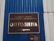 Оптолинк, проспект им. 50 лет Октября, 101/1 