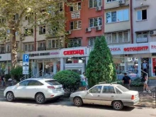 секонд-хенд Сочинский в Сочи