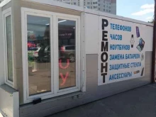 Ремонт часов Мастерская по ремонту телефонов и часов в Чехове
