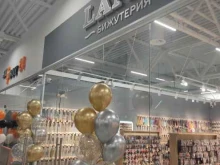 Бижутерия landi, магазин бижутерии в Красноярске