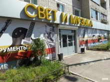 музыкальный магазин Свет и музыка в Чите