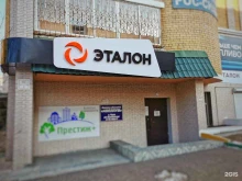 процессинговый центр Эталон Плюс в Чите