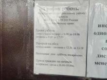 филиал по Индустриальному району г. Барнаула Уголовно-исполнительная инспекция управления федеральной службы исполнения наказаний по Алтайскому краю в Барнауле