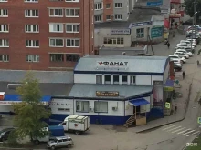 спортивный клуб Фанат в Тюмени
