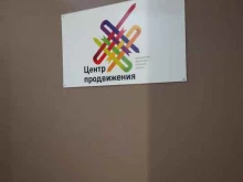 рекламное агентство Центр продвижения в Нижнем Новгороде