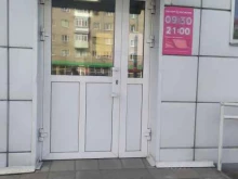 супермаркет Магнит косметик в Рубцовске