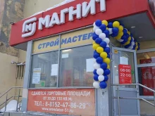 магазин строительных товаров Строймастер в Мурманске