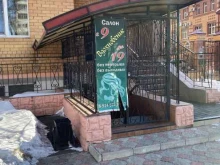 салон-парикмахерская Вдохновение в Благовещенске
