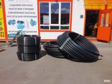 база строительных материалов Стройпластмаркет в Нижнем Новгороде