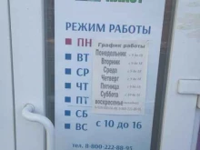 торговая компания Колор Пласт в Курске