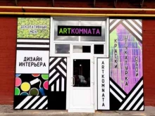 дизайн-студия Арткомната в Курске