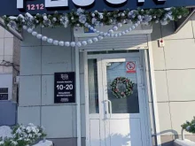 магазин стильной женской одежды Pesok в Кургане