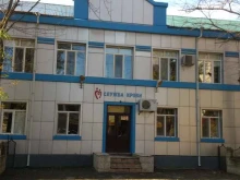 РД Республиканская станция переливания крови