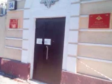 Военные комиссариаты Военный комиссариат Брянской области в Брянске