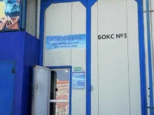 торговая компания Тримас в Владивостоке