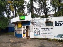 магазин зоотоваров КотоПёс в Архангельске