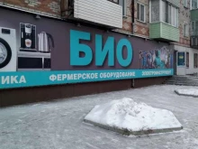 магазин бытовой техники Био в Рубцовске