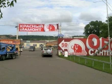магазин сантехники и отделочных материалов Красный мамонт в Уссурийске