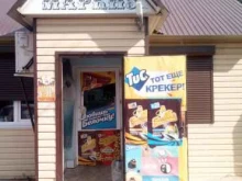 продовольственный магазин Маркиз в Стерлитамаке