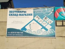 Средства гигиены Агентство домашнего сервиса в Улан-Удэ
