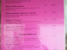 служба доставки пиццы Добрый лис в Братске