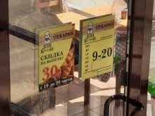 магазин-пекарня Дон Крутон в Перми
