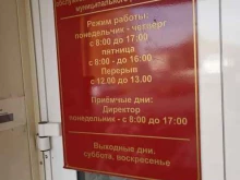 Социальные службы Комплексный центр социального обслуживания населения Пластовского муниципального района в Пласте