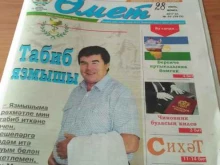 газета Омет в Уфе