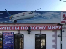 туроператор АЯ-Тур в Дербенте