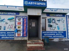 Автомасла / Мотомасла / Химия Магазин автозапчастей в Иркутске