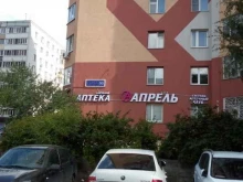 аптека Апрель в Казани
