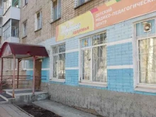 детский медико-педагогический центр Азбука здоровья в Краснокамске